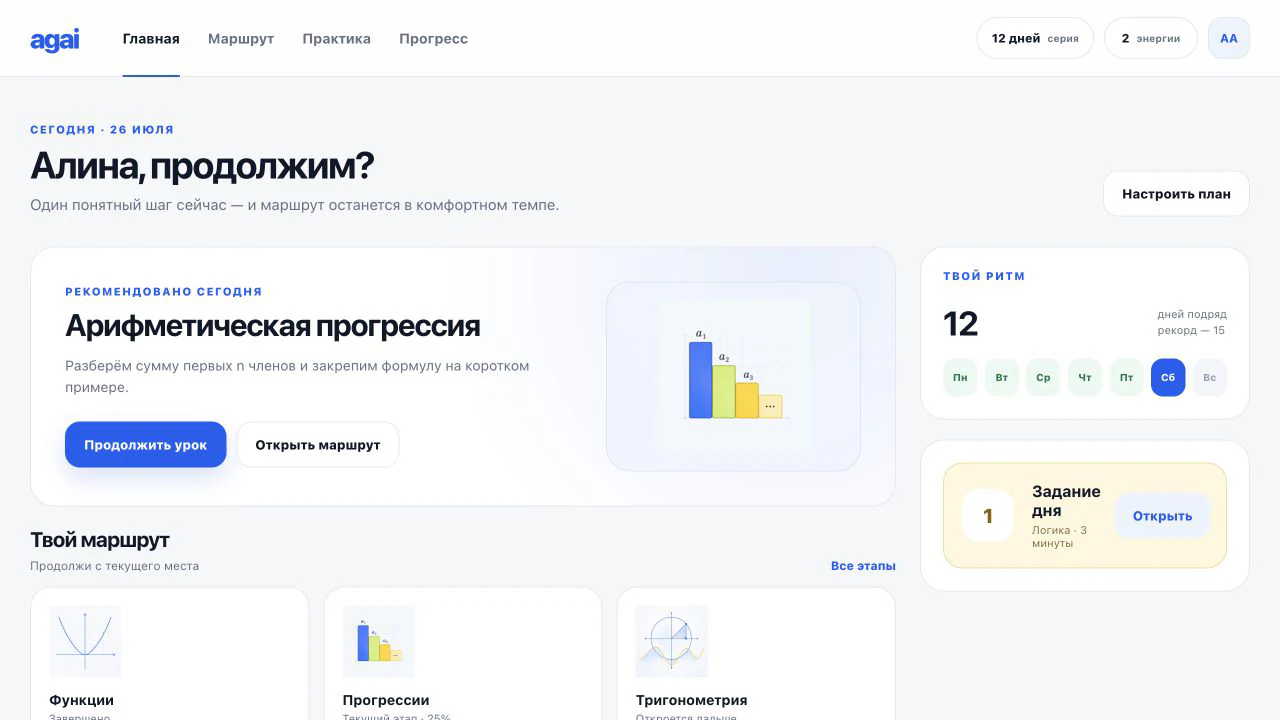 Интерфейс AGAI