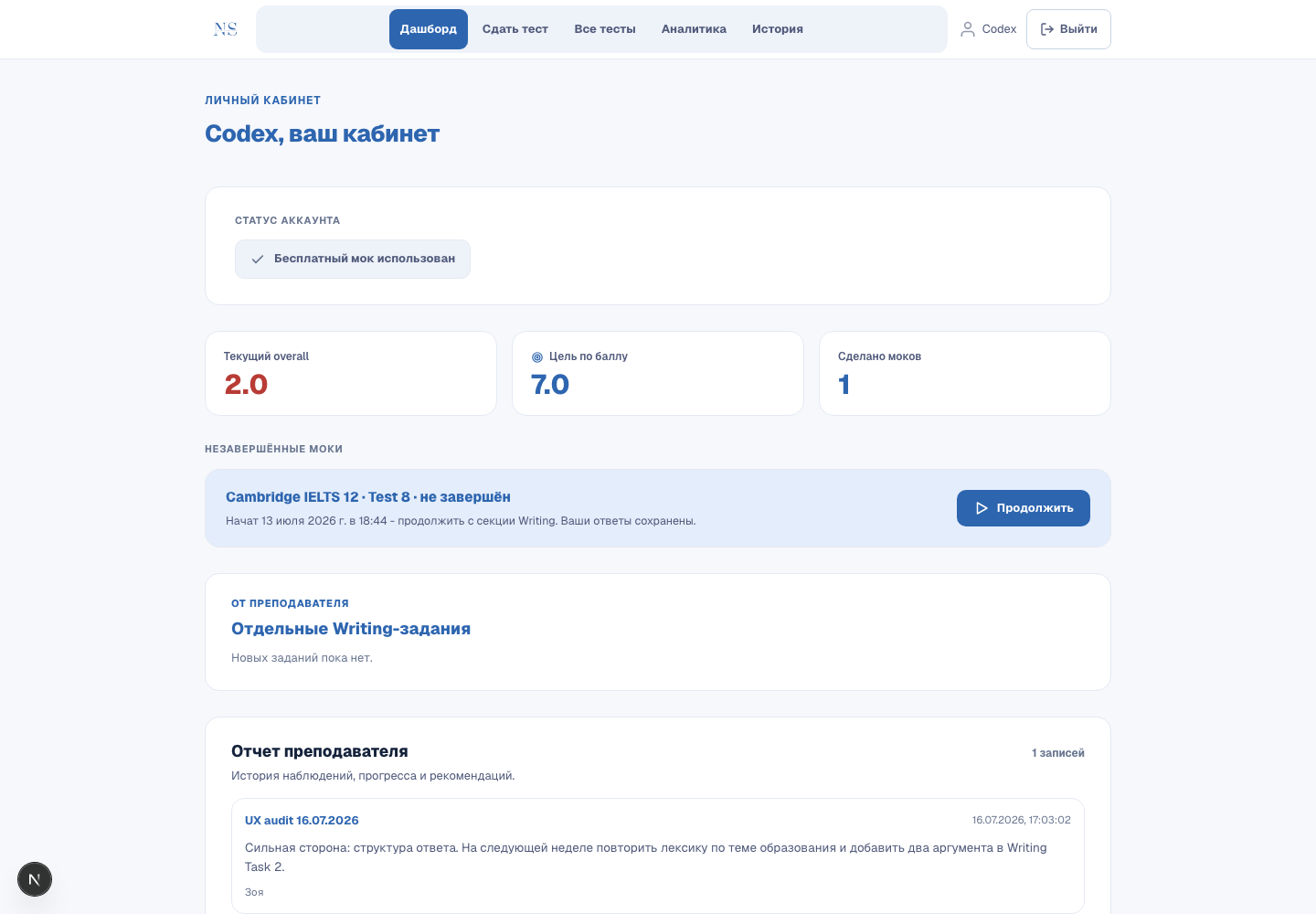 Интерфейс Nomad Study Hub